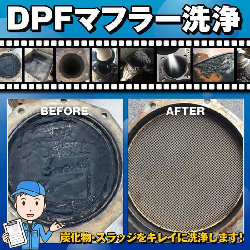 ディーゼルトラック触媒マフラー DPD DPR DPF SCR - パーツ