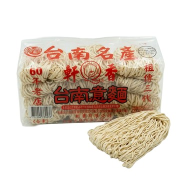【軒香】李家 台南意麵3包/免運組