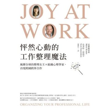 怦然心動的工作整理魔法_Readmoo 讀墨電子書