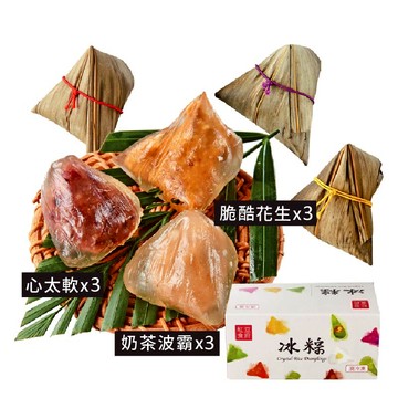 紅豆食府 甜心冰粽組 (每盒6粒)