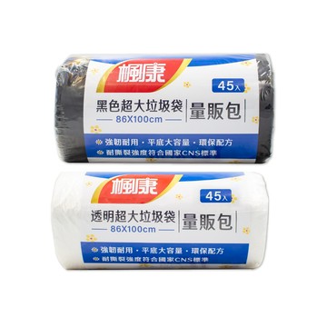 楓康 撕取式環保超大垃圾袋 (黑色/透明) 45張