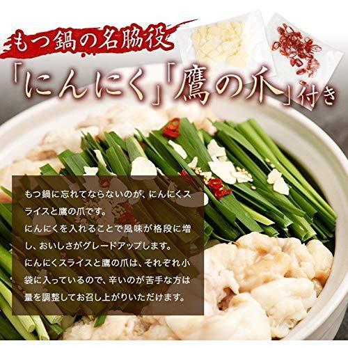 博多もつ鍋セット 国産牛もつ400g 2〜3人前 和風醤油スープ