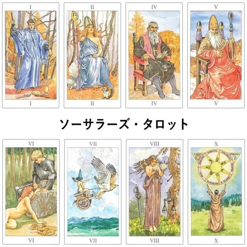 初めてのタロットカード入門セット 初心者も安心の日本語入門書