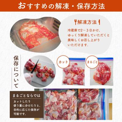 ふるさと納税 美郷町 宮崎県産若鶏もも肉　計4kg(2kg×2パック)(美郷町)