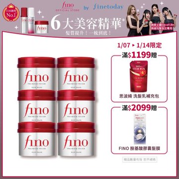 FINO 高效滲透護髮膜(升級版)230G x6入組
