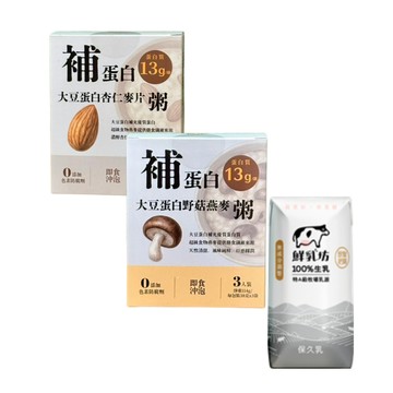 愛心物資商品 【灶神在家】補蛋白營養募集計畫 (捐贈者不會收到商品)