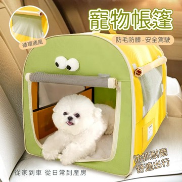 大眼萌撞色車載窩 寵物帳篷 狗帳篷 貓帳篷 寵物產房 寵物露營帳篷 寵物窩 寵物籠 貓咪帳篷 狗窩 貓咪產房 猫產房