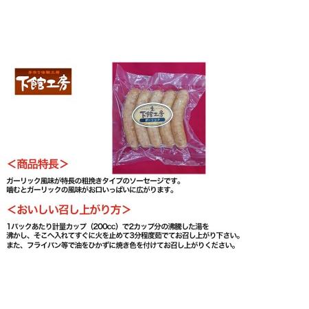 ふるさと納税 マイスターおすすめ！ 「 下館工房 」 ソーセージ セット  茨城県産豚肉使用 食べ比べ 詰め合わせ .. 茨城県筑西市