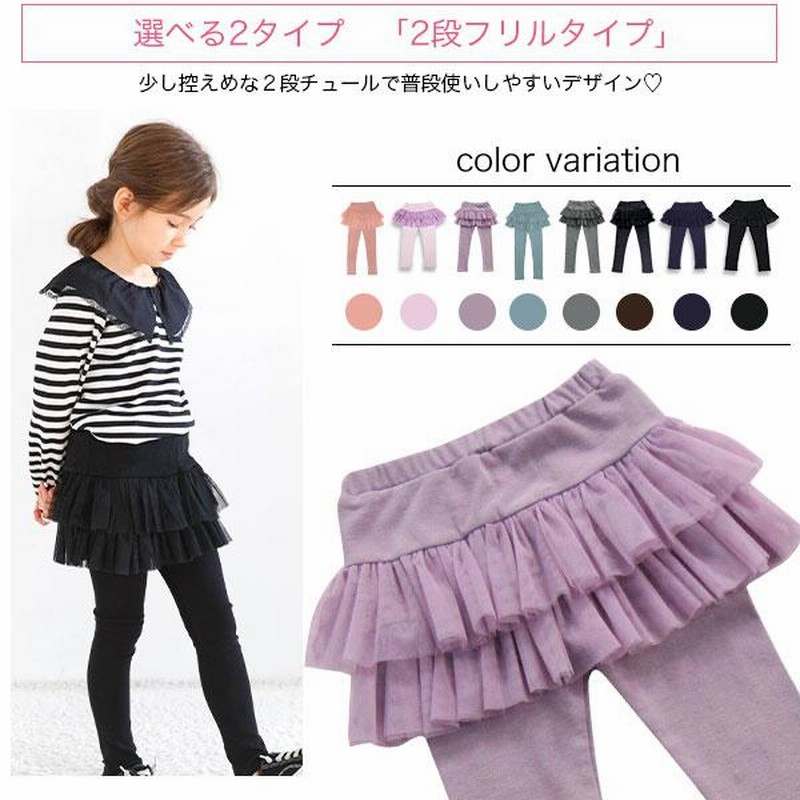 クーポンで最大1,000円OFF】チュチュスカッツ 女の子 子供服 キッズ 90