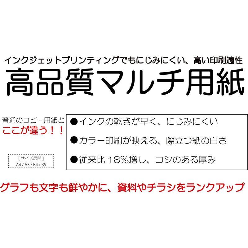 APP 高白色 コピー用紙 マルチ用紙 超高白色 白色度98% A4 紙厚0.106mm 500枚 インクジェット用紙 PEFC認証紙