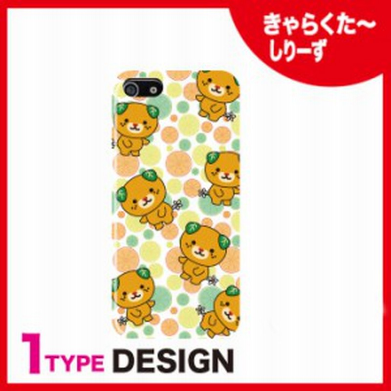 Iphone12 スマホケース Iphone 11 ハードケース かわいい Character キャラクター 愛媛県 ゆるきゃら みきゃん 通販 Lineポイント最大1 0 Get Lineショッピング