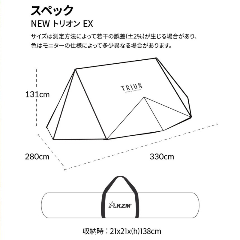 KZM NEWトリオンEX ワンタッチテント テント おしゃれ 1人用 2人用 ソロキャンプ キャンプ かっこいい アウトドア キャンプ用品  (kzm-k221t3t08) | LINEブランドカタログ