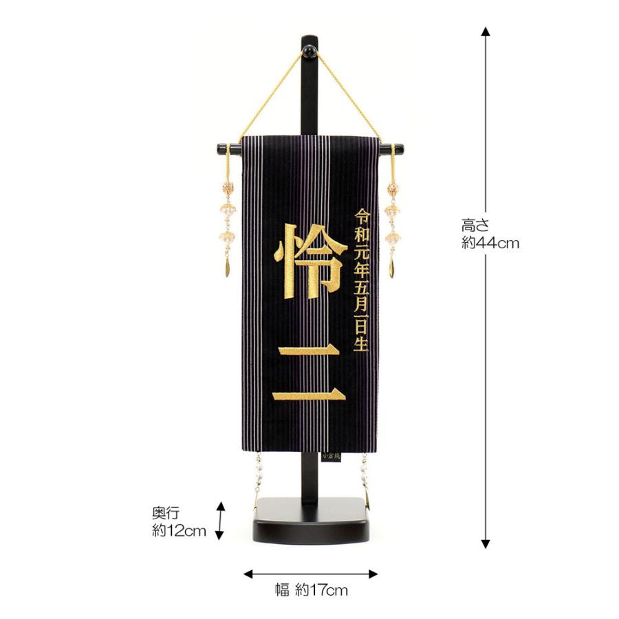 5月人形 五月人形 お名前旗 御名前旗 小倉織 台付 特小 名入 生年月日代含む コンパクト かっこいい モダン