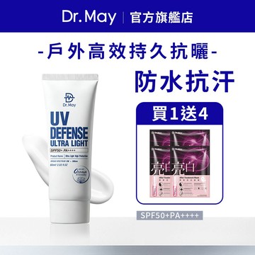 【Dr. May美博士】專業隔離高效防曬乳 SPF50+(60ml) 加贈美白面膜1盒  海洋友善 戶外防水 身體適用