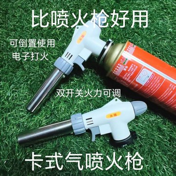 【哆哆購】台灣出貨 卡式噴火槍 瓦斯噴槍頭 電子點火噴槍  卡式噴火槍火焰槍便攜式烘焙噴燈高溫噴槍瓦斯搶點火器燒豬毛