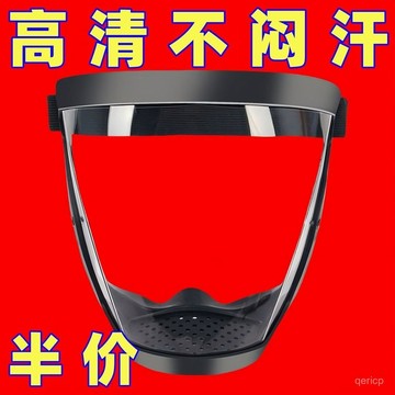臺灣🚍8H出🉑打農防護麵罩高清透明防切割防塵不起霧全臉防護屏噴打防護罩 C5P3