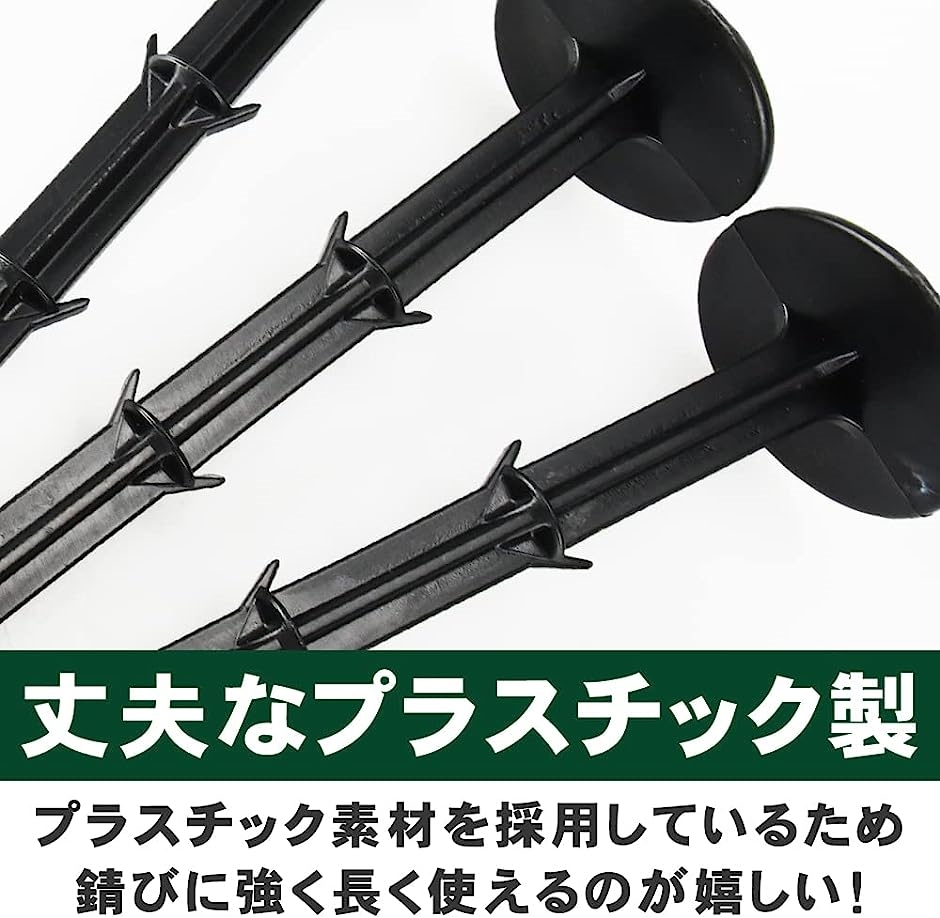 固定ピン 挿し込み 大きな釘頭 プラスチック製 錆びにくい 園芸 農業 防草シート 抜けにくい