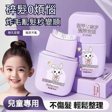 台灣熱銷 正品碎髮整理膏 兒童碎髮整理膏 碎髮整理棒 兒童專用 碎髮神器 頭髮防毛躁 防炸毛 頭髮打理