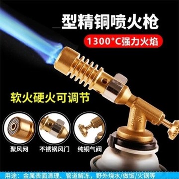 卡式氣罐噴槍噴槍燒豬毛全銅耐用噴火槍點火器噴頭烘焙工具卡式氣