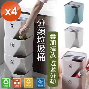 QiMart 超省空間拼接分類垃圾桶(大)x4入