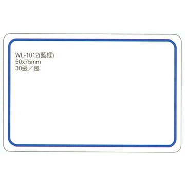 【文具通】華麗牌標籤WL-1012 50x75mm藍框30ps M7010020【領券滿額再折千7/31止】