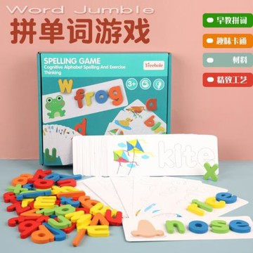 Treehole拼單詞游戲p0.38兒童26個英文字母早教認知拼寫益智玩具