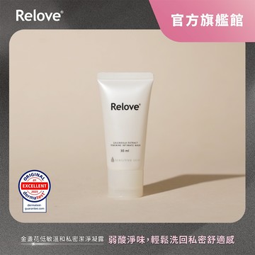 Relove金盞花溫和潔淨凝露30ml【官方旗艦店】