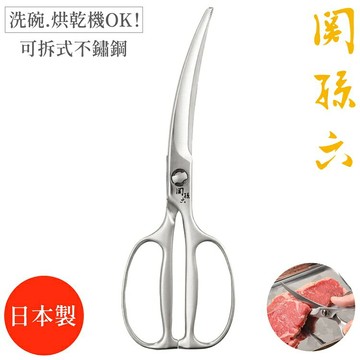 又敗家@日本製KAI貝印關孫六全不鏽鋼可拆式防滑鋸齒彎刃22cm料理剪刀DH-3346(亦適左手;可洗碗機)廚房剪食物剪【全館299超取免運】【APP下單點數4倍送】