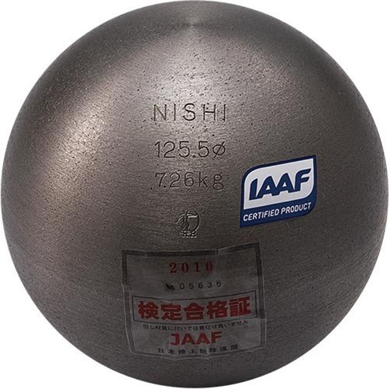 ニシスポーツ NISHI 砲丸 7.26kg F251 陸上競技用具 公式競技用 備品 砲丸投げ 陸上 通販 LINEポイント最大0.5%GET |  LINEショッピング