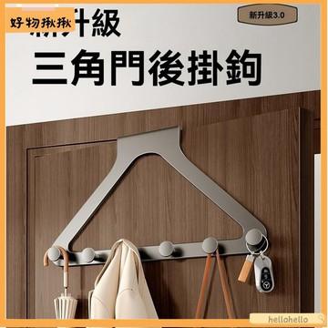 台灣直售🛒 櫃內收納盒 壁掛置物盒 多功能收納 收納神器碳鋼門后掛鉤 免打孔門上掛衣架不限門厚房門式掛鉤臥室入戶門置物