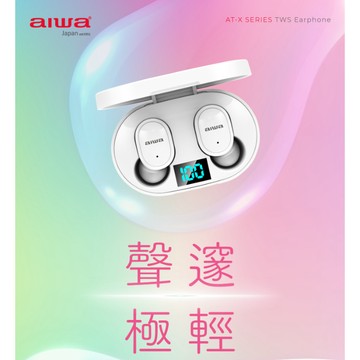 GUARD吉 AIWA 愛華 真無線藍牙耳機 AT-X80E  藍芽耳機 無線耳機 質感耳機 耳機 交換禮物