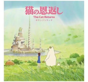 【停看聽音響唱片】【黑膠LP】貓的報恩 電影原聲帶 (2LP)