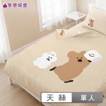 享夢城堡 MIT卡通天絲單人床包雙人涼被三件組－呆萌町DINOTAENG 烤烤棉花糖-卡其米 / 短尾矮袋鼠正版授權