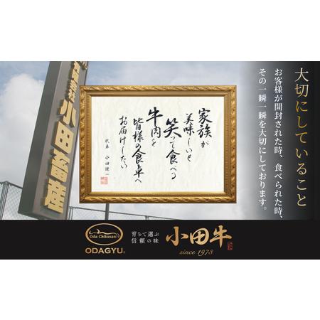 ふるさと納税 鹿児島県産黒毛和牛「小田牛」 モモの塩と醤油の生糀漬け 4P（約85g×各2P） 黒毛和牛 モモ 焼肉.. 鹿児島県南さつま市