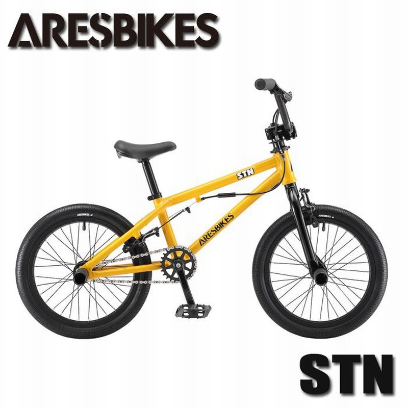 2022年モデル 入学祝い キッズ BMX ARESBIKES アーレスバイク STN フラットランド 16インチ 黄色  イエロー【完全組立】ストライダー卒業 自転車 | LINEブランドカタログ