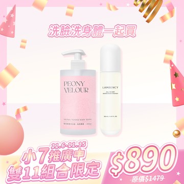 «小7推廣中» 沐浴露+ALL IN ONE 胺基酸潔顏露