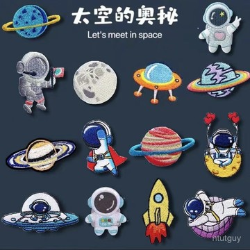 太空星球宇航員卡通自粘布貼羽絨服補丁貼圖案裝飾貼刺繡破洞修補 KNNF