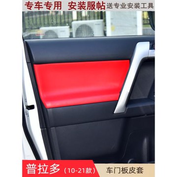 豐田霸道普拉多布藝升級汽車改裝