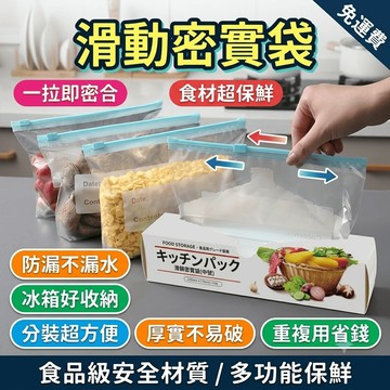 堅果密封袋 冰箱收納袋 密實袋 拉鍊保鮮袋 自封密實袋 食品級 芒果乾袋子 冰箱自封塑封袋 分裝袋