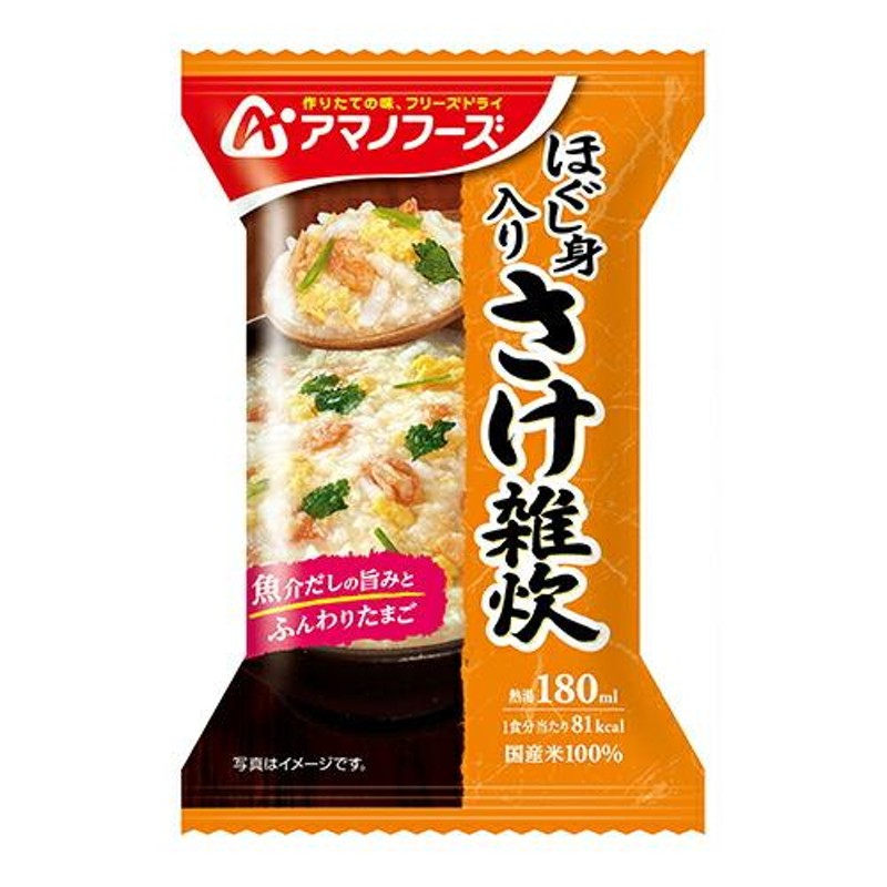 アマノ　1食　ほぐし身入り　さけ雑炊　まとめ買い(×4)|4971334210556(011020)　LINEショッピング