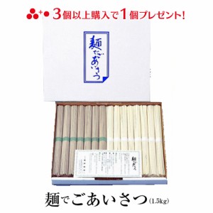 うどんとそばの詰合せ（箱入：うどん100g×8束・そば100g×7束） 冬ギフト お歳暮 のし対応