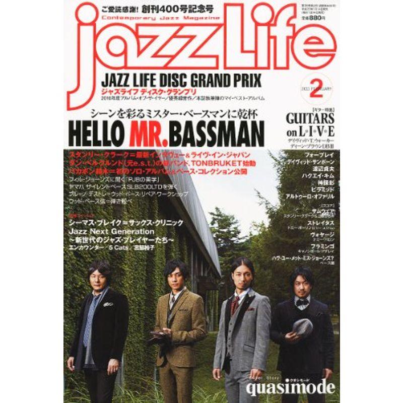 jazz Life (ジャズライフ) 2011年 02月号 雑誌