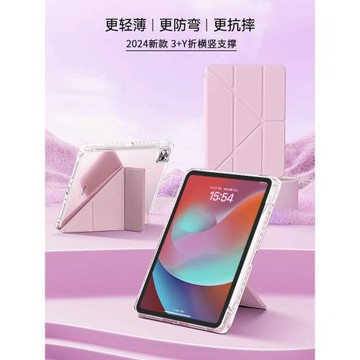 KHP適用iPadAir7保護套2025新款pro11寸殼蘋果平板10第九代8輕薄1/2亞克力mini6磁吸5帶筆槽Y折3防彎4防摔9.7