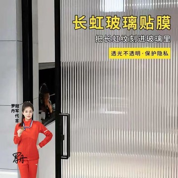 免運⭐臺灣出貨🌛虹玻璃貼膜衛生間浴室窗戶推拉門防窺視防走光輕奢磨砂貼紙 玻璃貼膜 玻璃貼紙 透光不透明磨砂貼紙 窗貼壁貼