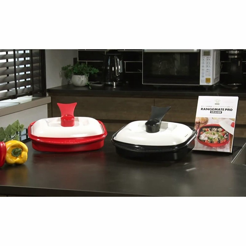 電子レンジ専用調理器 レンジメートプロ グランデ(レッド)