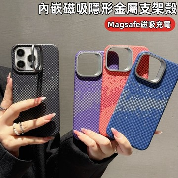 隱形鏡頭支架 磁吸無線充 手機殼 適用於 蘋果 iPhone 18 17 16 15 14 13 Pro Max 保護殼