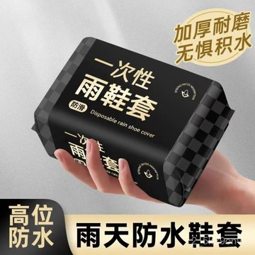 🔥臺灣出貨🔥【607人在8小時內髮貨】一次性雨鞋長筒下雨天防水防滑透明塑料室外加厚耐磨隔離腳套通用 35UT