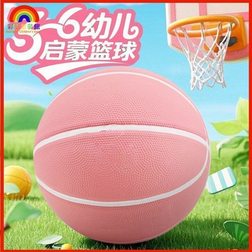 兒童籃球 兒童球 5號籃球 3號籃球 國小籃球 國中籃球 幼稚園籃球橡膠籃球幼兒園專用籃球3號球小孩室內外通用兒童B7