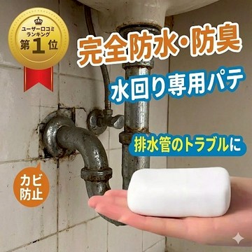 台灣製造🔥高品質珪藻土密封膠泥 防水補牆補洞 水管孔封堵 空調孔修補 洞口填補 裝修冷卻膠 密封膠泥 修補 填補