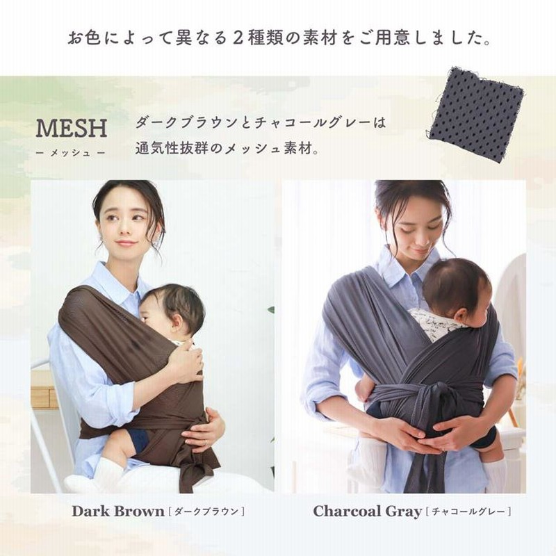 抱っこひも 抱っこ紐 通気性 メッシュ 対面抱っこ 前向き抱っこ